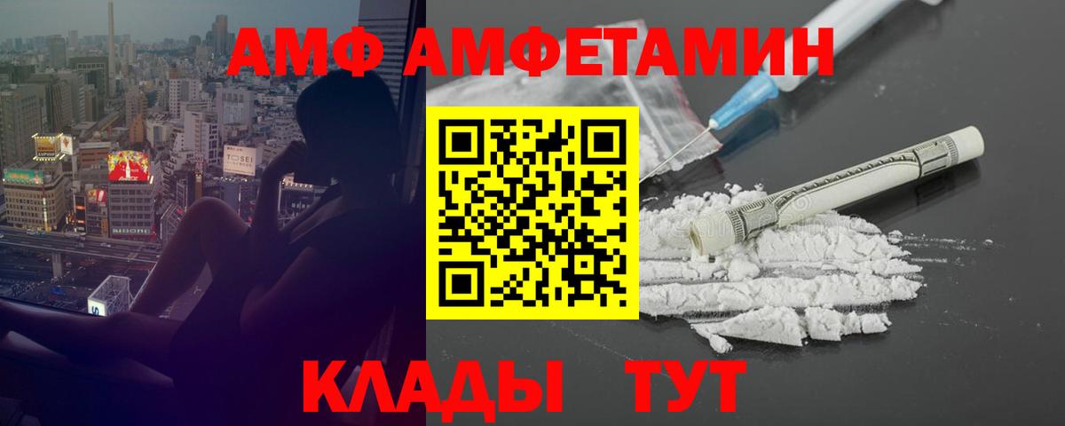 АМФЕТАМИН 97%  Amphetamine  Мичуринск  Амфетамин  Вход с VPN 