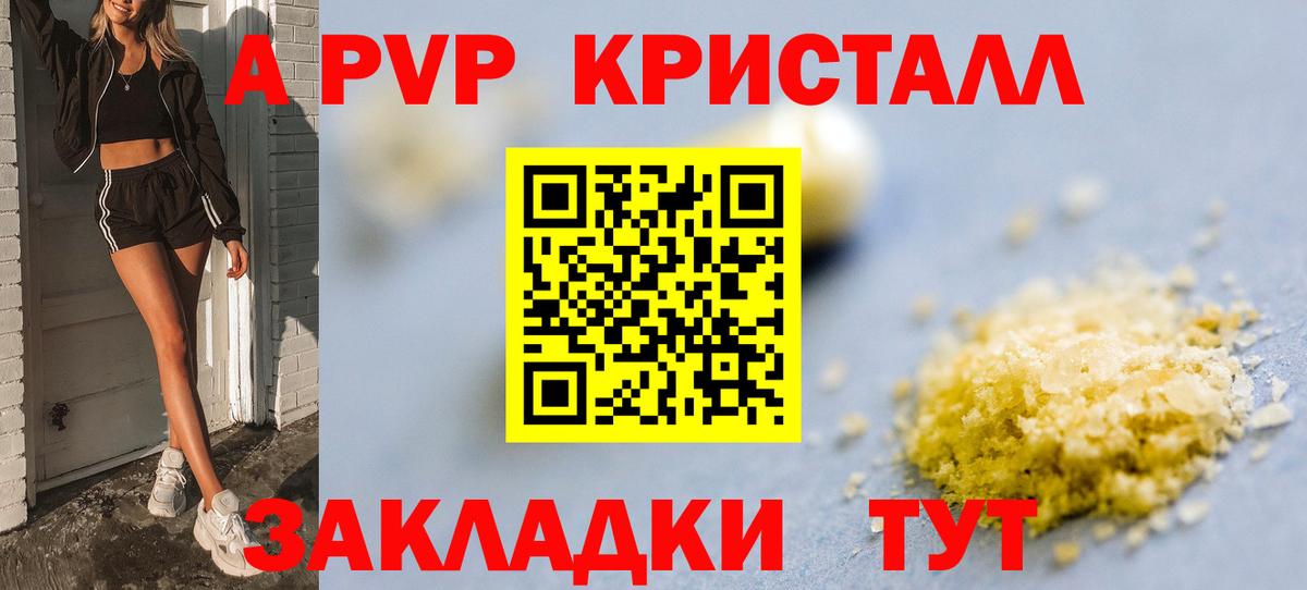 Alfa_PVP мука Мичуринск
