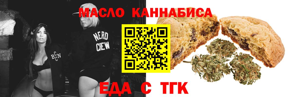 Мичуринск  Еда ТГК марихуана  Вход с VPN 