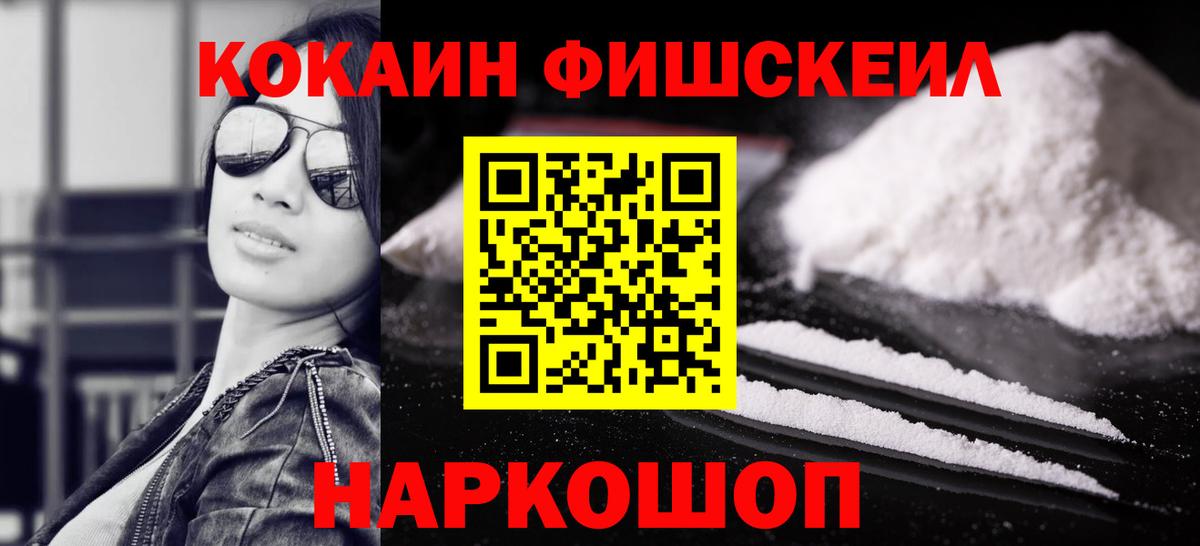 COCAIN 98% Мичуринск