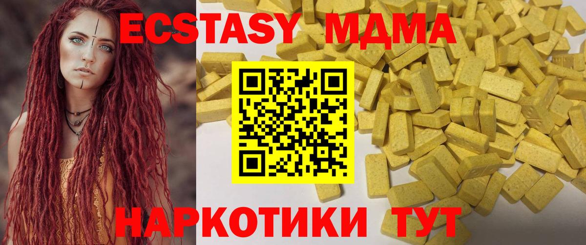 Экстази таблы Мичуринск
