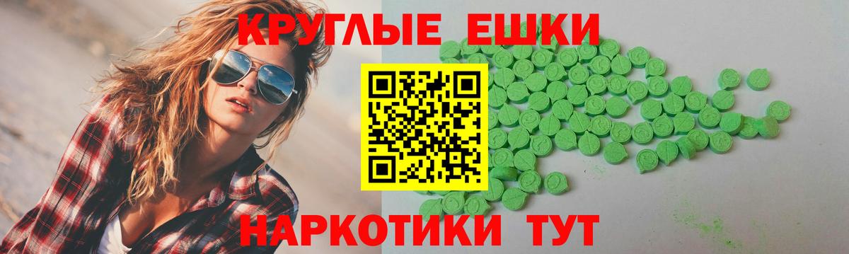 Мичуринск  ЭКСТАЗИ  Вход с VPN  ЭКСТАЗИ бентли  Экстази 300 mg 