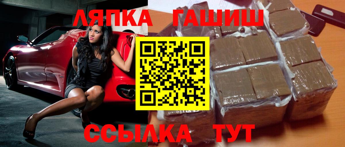 Мичуринск  ГАШ Ice-O-Lator  ГАШ  Вход с VPN 