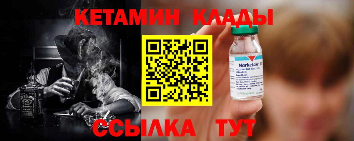 КЕТАМИН ketamine Мичуринск