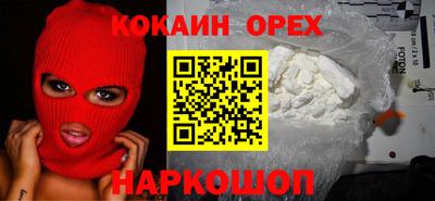 кокаин VHQ Шелехов