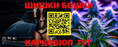 шишки Шахты