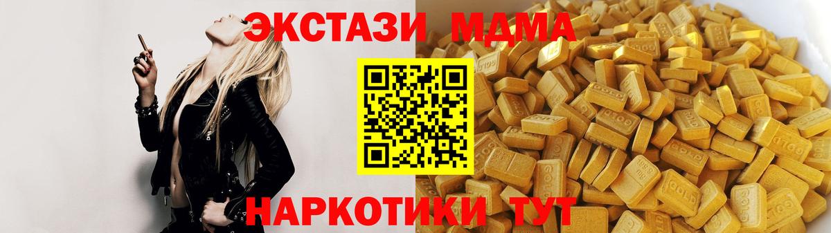 Мичуринск  MDMA кристаллы  МДМА  Вход с VPN 