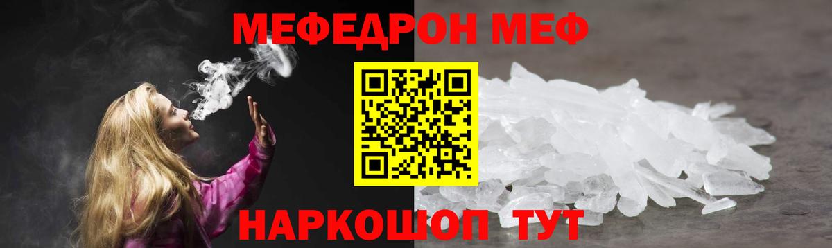 МЕФ мука Мичуринск