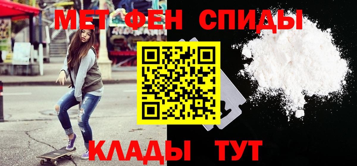 МЕТАМФЕТАМИН кристалл Мичуринск