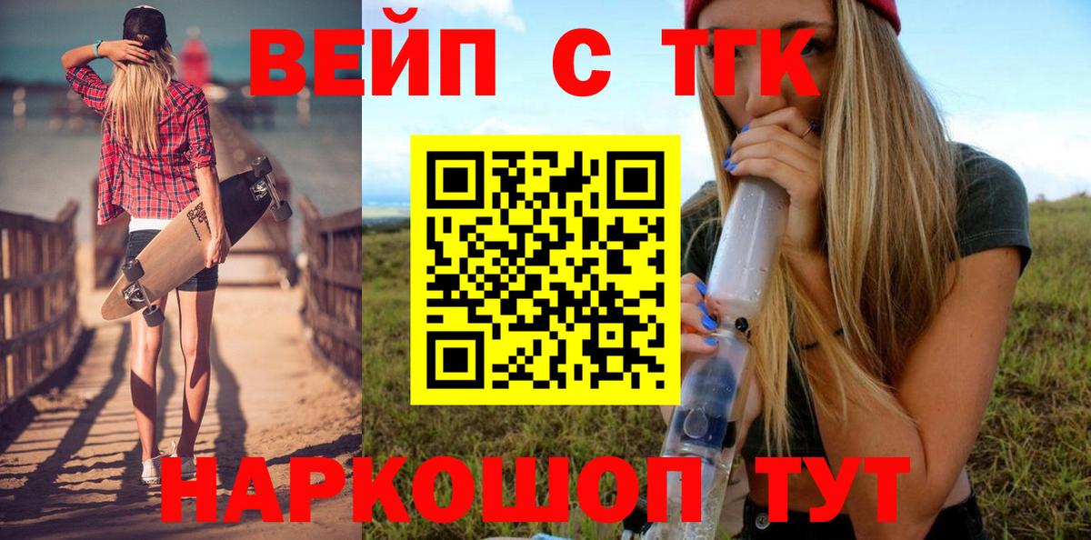 Дистиллят ТГК жижа Мичуринск